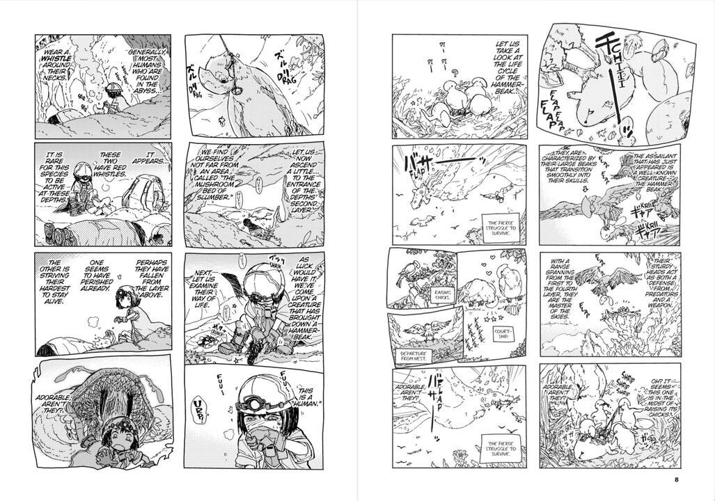 メイドインアビス公式アンソロジー - サンプル