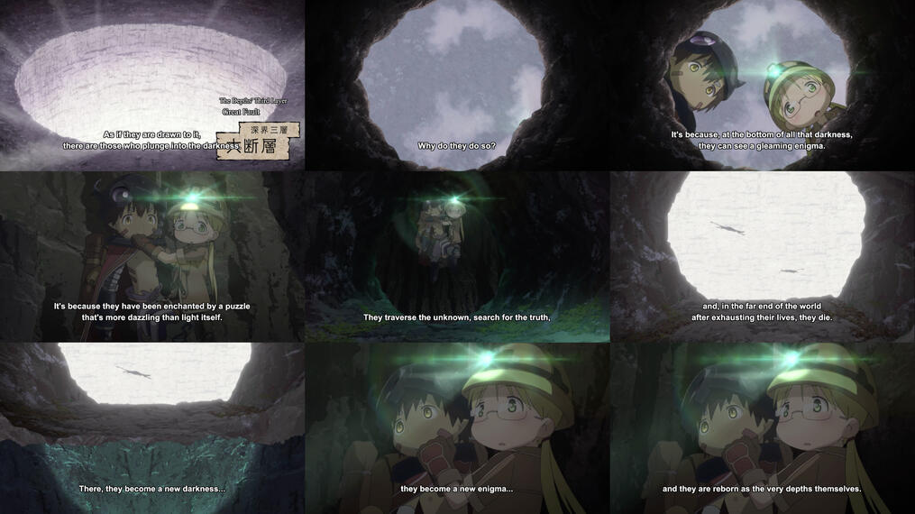 劇場版総集編 後編 メイドインアビス 放浪する黄昏 - サンプル