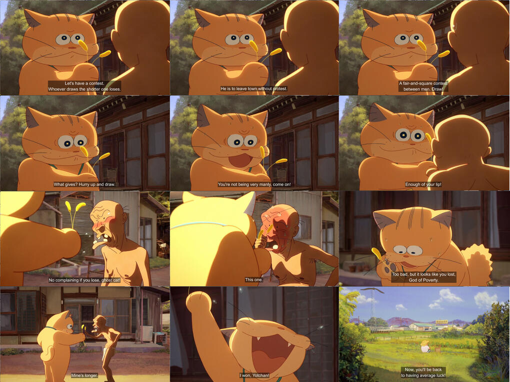 化け猫あんずちゃん - サンプル