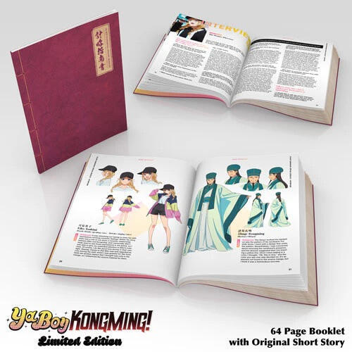 パリピ孔明 - ブックレット