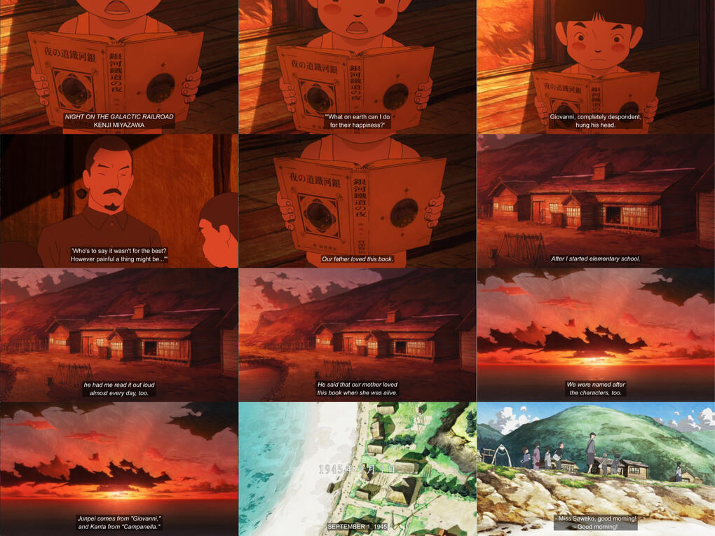 ジョバンニの島 - サンプル