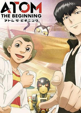 アトム ザ・ビギニング