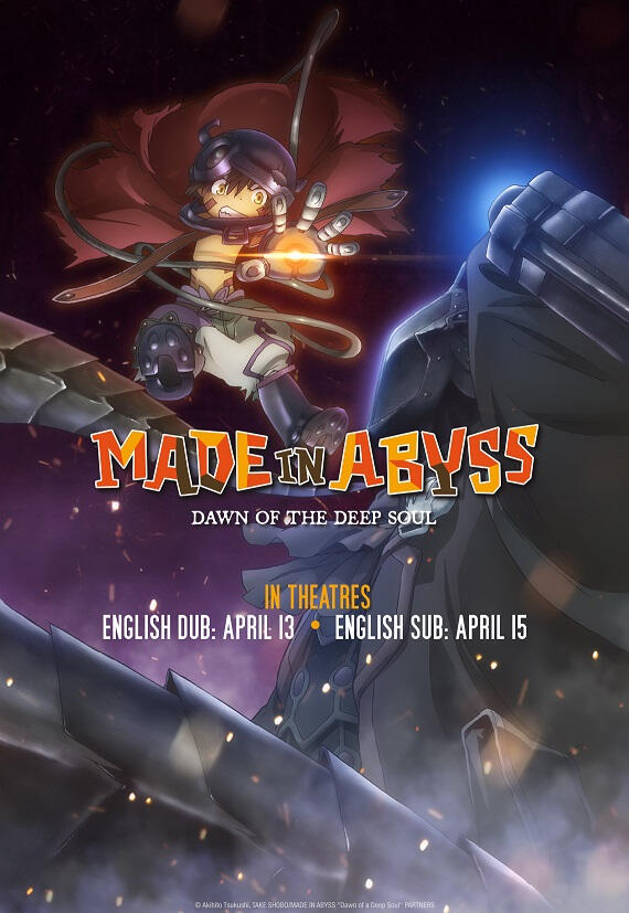 劇場版 メイドインアビス 深き魂の黎明