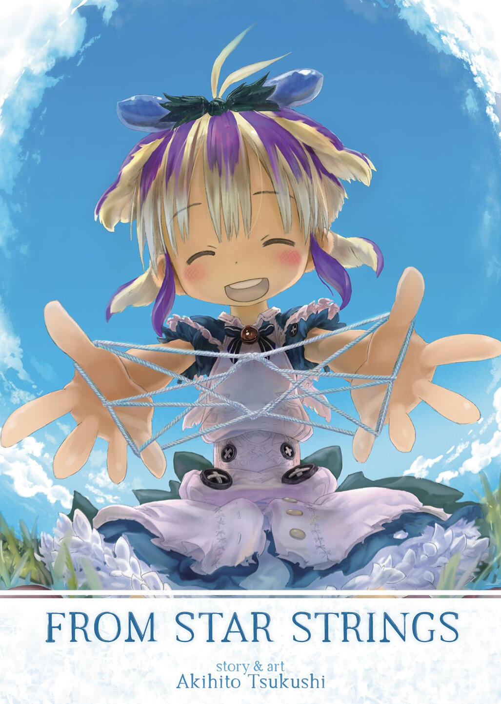 スターストリングスより