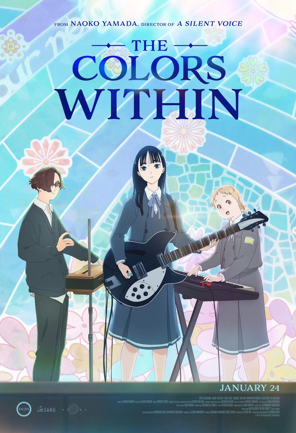 きみの色